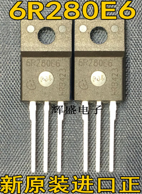 6R280E6 IPA60R280E6 全新进口现货 TO-220F 650V 40A 满百包邮