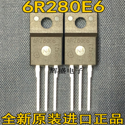 6R280E6 IPA60R280E6 全新进口现货 TO-220F 650V 40A 满百包邮