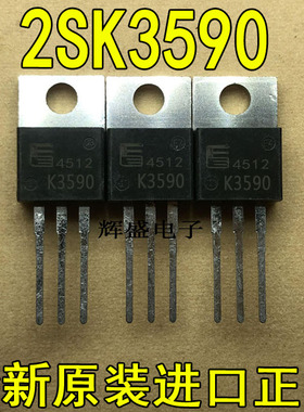 全新K3590 2SK3590-01 东芝 TO-220 N沟道硅功率MOSFET 40A 150V