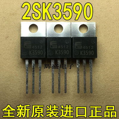 全新K3590 2SK3590-01 东芝 TO-220 N沟道硅功率MOSFET 40A 150V