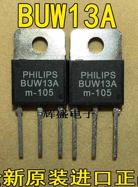 全新现货 BUW13A NPN三极管 电源管 TO-3P 450V 15A 质量保证