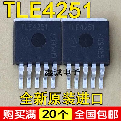 全新全新原装进口 TLE4251G TLE4251 汽车电脑板易损常用电源芯片