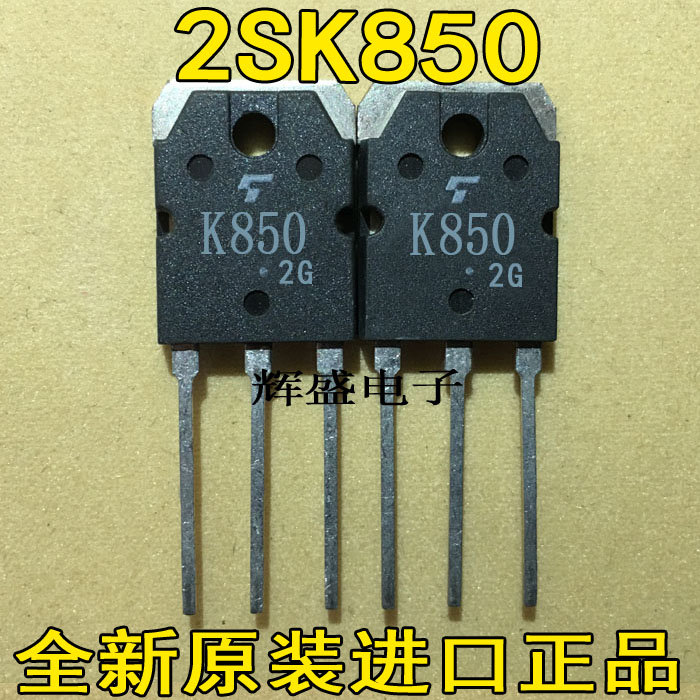 全新原脚原字件 2SK850 K850 40A/100V/125W MOS大电流场效应管