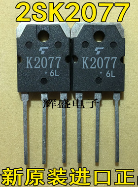 进口原装东芝 2SK2077 K2077 800V7A 场效应管 测试好质量保证