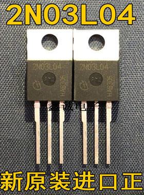 全新全新原装进口大功率场效应 2N03L04 2N0304 TO-220 30V 80A