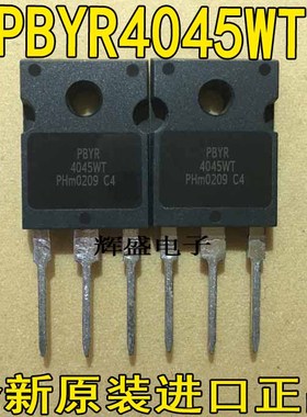 全新现货 PBYR4045WT 肖特基整流管 TO-247 45V 40A 质量保证
