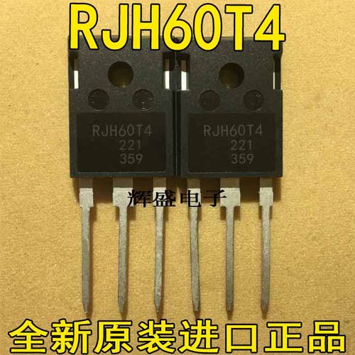 全新原装进口 RJH60T4 电焊机超声波常用IGBT功率管 60A600V 直拍