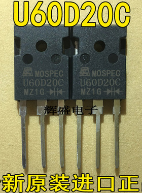 全新现货 U60D20C 快恢复整流二极管 TO-247 200V 60A 质量保证
