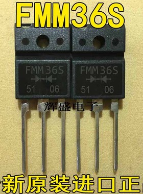全新快恢复整流管 FMM36S FMM-36S 进口测试好质量保证