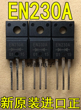 全新EN230A FMEN-230A 三肯电器 TO-220F 肖特基二极管 30A 100V