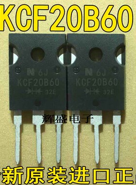 全新KCU20A60 20A60 KCF20B60 KCU20B60 进口测试好整流二极管