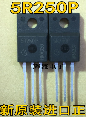 全新原装进口大功率管 5R250P  测试好，质量保证