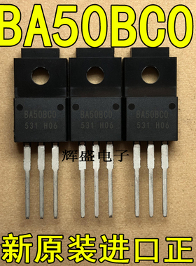 全新原装进口大功率 BA50BCO BA50BC0 BA50BC0WT稳压管