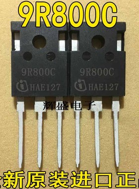 全新原装进口 9R800C 直插式三极管 大功率场效应管带二极管保护