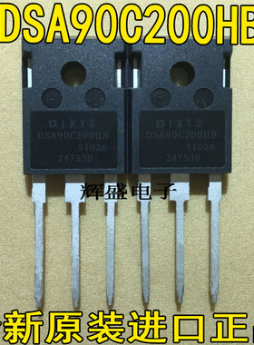 全新全新原装进口 DSA90C200HB 全新现货 TO-247 200V 90A