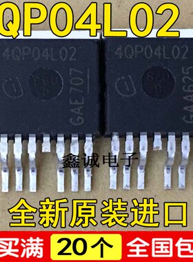 4QP04L02 IPB180P04P4L-02 TO-263 180A40V电源开关驱动芯片MOS管