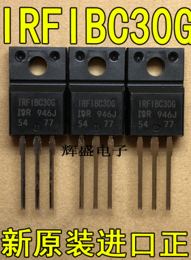 全新原装进口大功率管 IRFIBC30G  测试好，质量保证
