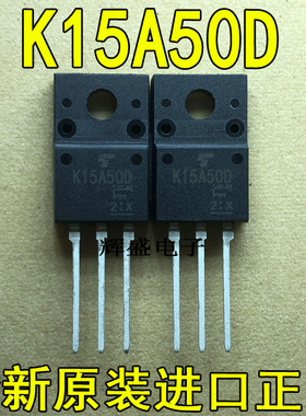 全新K15A50D TK15A50D 东芝厂家 TO-220F 15A 500V N通道 MOSFET
