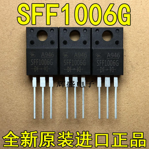 全新原装进口 SFF1006G 台半 TO-220F 超快速二极管 10A 400V