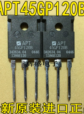 全新进口原装APT原厂APT45GP120B APT45GP120BG 测量好 质量保证