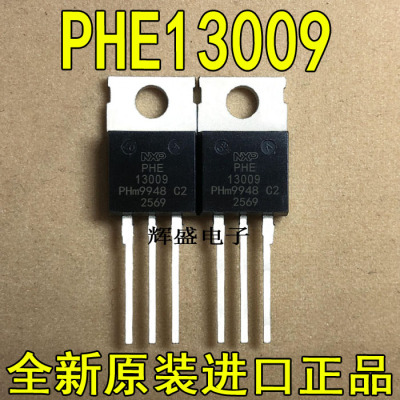 全新PHE13009 13009  TO-220 12A 400V 电源开关管