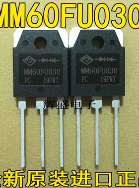 MM60FU030 MM60FU030PC 原装正品 逆变焊机常用超快恢复二极管