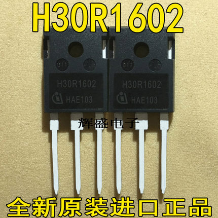 全新电磁炉管 IGBT管 H30R1602(30A1600V)优越于FGA25N120 大芯片