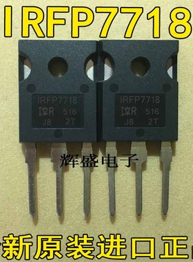全新原装进口大电流大芯片 IRFP7718 195A 75V MOS场效应管