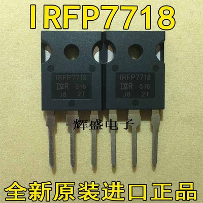 全新原装进口大电流大芯片 IRFP7718 195A 75V MOS场效应管