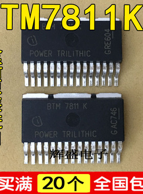 全新原装进口 BTM7811K 电机驱动器IC BLDC 42A 最大42V TO263-15