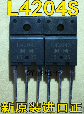 全新FML4204S L4204S原装正品进口三肯 电焊机常用快恢复二极管