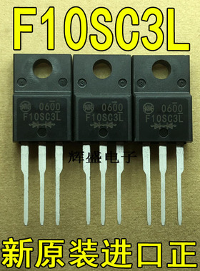 全新F10SC3L SF10SC3L 新电元 TO-220F 肖特基二极管 10A 30V