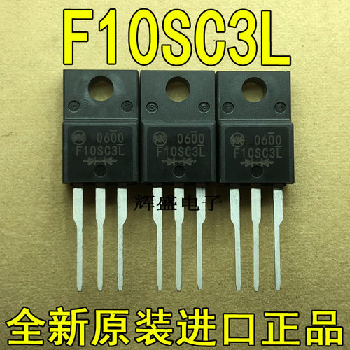 全新F10SC3L SF10SC3L 新电元 TO-220F 肖特基二极管 10A 30V