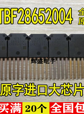 全新原装进口汽车IC  GTBF28652004 28652004 质量保证 测试好