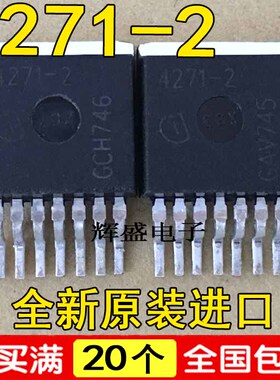 全新原装进口 4271-2 TLE4271-2 5V 0.55A汽车稳压芯片TO263-7