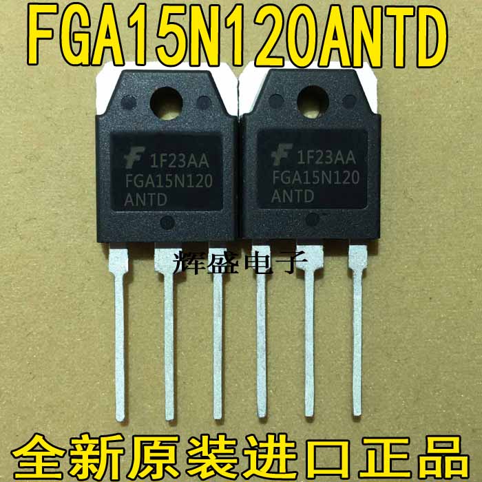 FGA15N120/25N120ANTD/20S125P/TGAN40N120F2DW/FDR TGAN30N135FD - 实物图