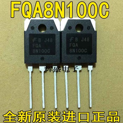 全新原字原脚 FQA8N100C FQA8N100 8A 1000V MOS场效应管 可直拍