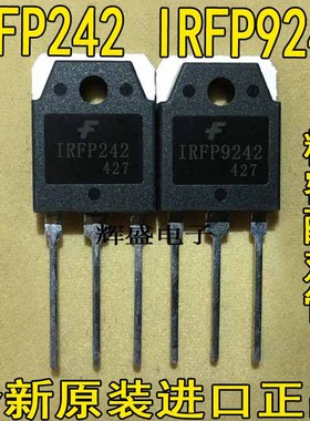 全新进口 IRFP242 IRFP9242 铁头 TO-247 音频配对管 一对10元