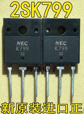 全新现货原装进口检测合格场效应管   2SK799 K799