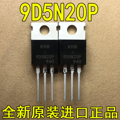 全新原装进口大功率9D5N20P KHB9D5N20P N沟道9.5A 200V TO-220