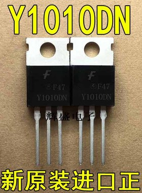 全新大功率快恢复二极管 Y1010DN FYP1010DNTU 共阴 10A 100V