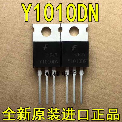 全新大功率快恢复二极管 Y1010DN FYP1010DNTU 共阴 10A 100V