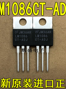 全新原装进口 LM1086CT-ADJ 国半NS TO-220 可调稳压器 1.2V-15V
