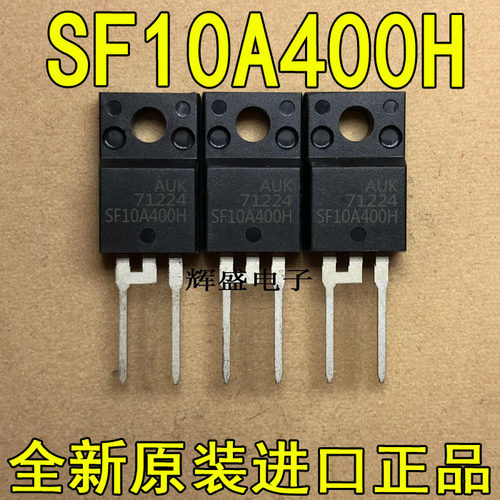 全新原装进口 SF10A400H AUK TO-220F-2 超快速二极管 10A 400V