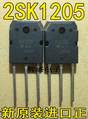 全新原装进口件 K1205 2SK1205 场效应管 测试好发货