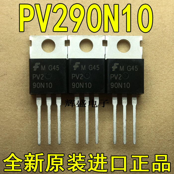 全新PV290N10 FQP90N10V2 仙童 TO-220 N通道 功率MOS 90A 100V