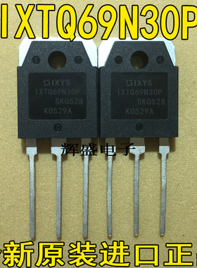 全新原装原字 IXTQ69N30P 69N30 液晶常用MOS场效应管69A300V