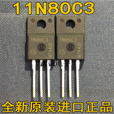 全新原装进口 SPA11N80C3 11N80C3场效应管 N沟道MOS管 11A 800V