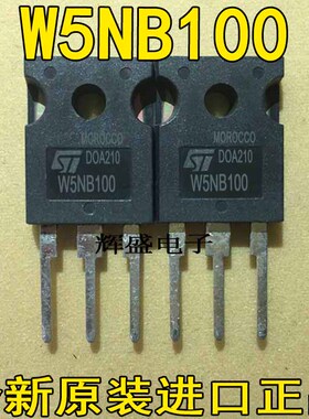 全新原装进口 W5NB100 ST5N100 5N100 W5NK100Z MOS场效应管