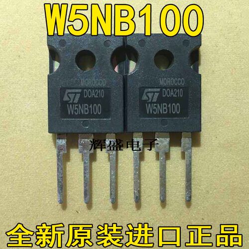 全新原装进口 W5NB100 ST5N100 5N100 W5NK100Z MOS场效应管